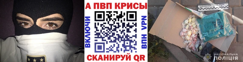 Альфа ПВП крисы CK  Мончегорск 