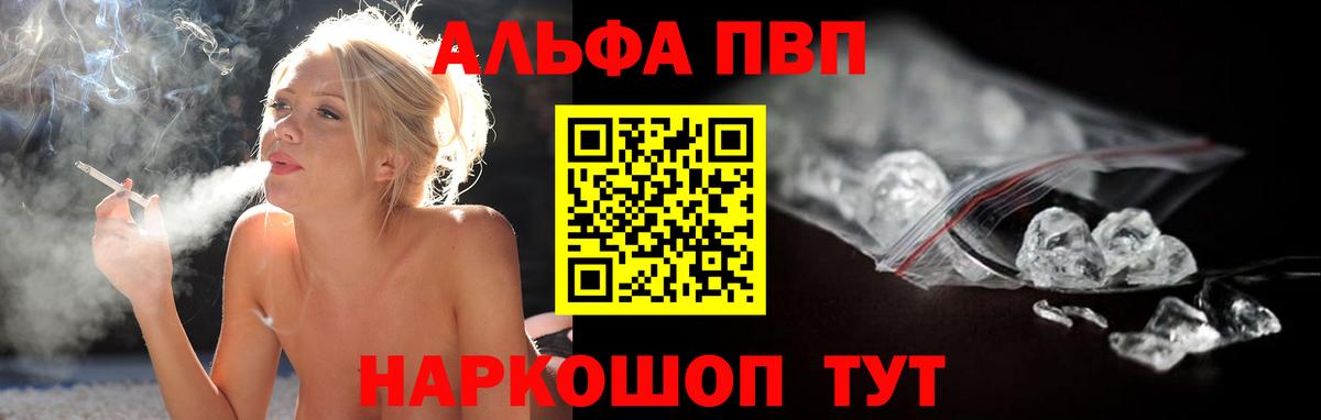 Мончегорск  A PVP кристаллы  Alpha-PVP кристаллы  Вход с VPN  APVP Crystall 