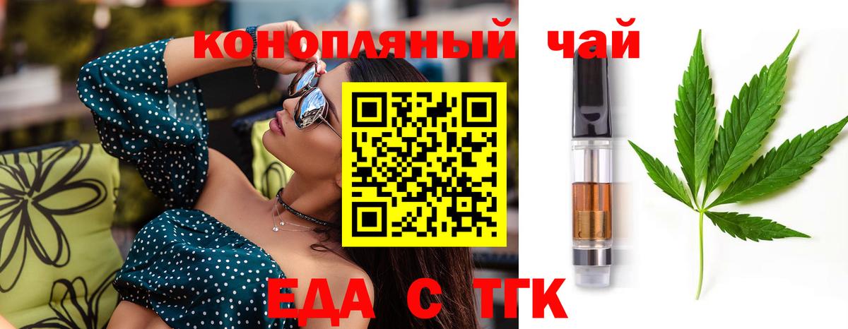 Мончегорск  Cannafood конопля  Вход с VPN 