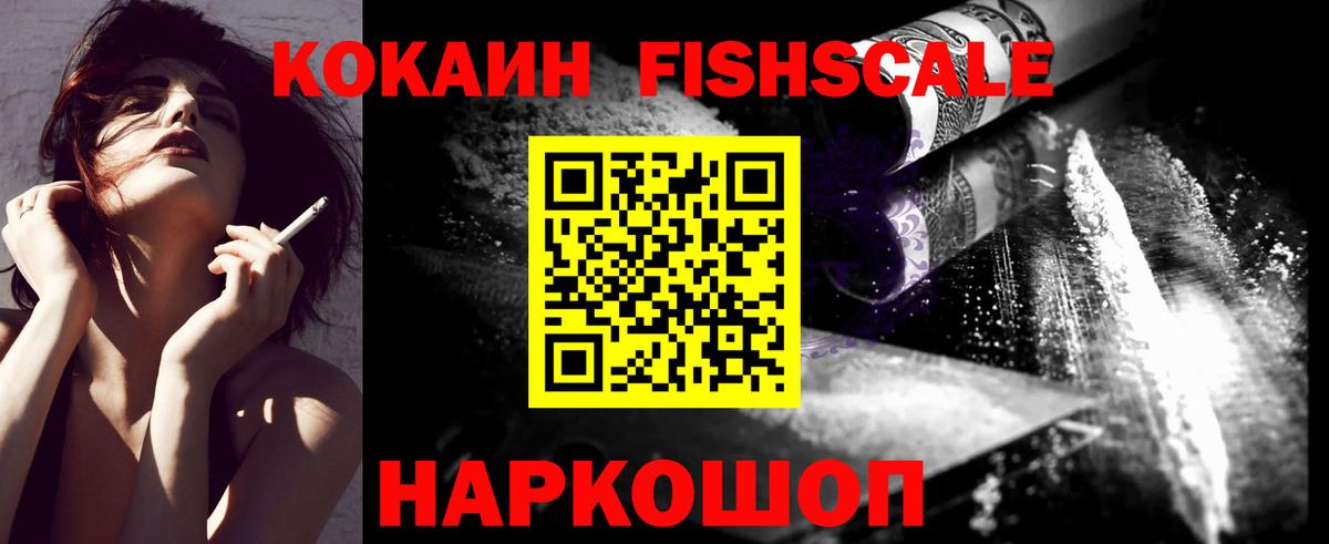 Cocaine  Кокаин Колумбийский  Вход с VPN  Мончегорск  КОКАИН Перу 