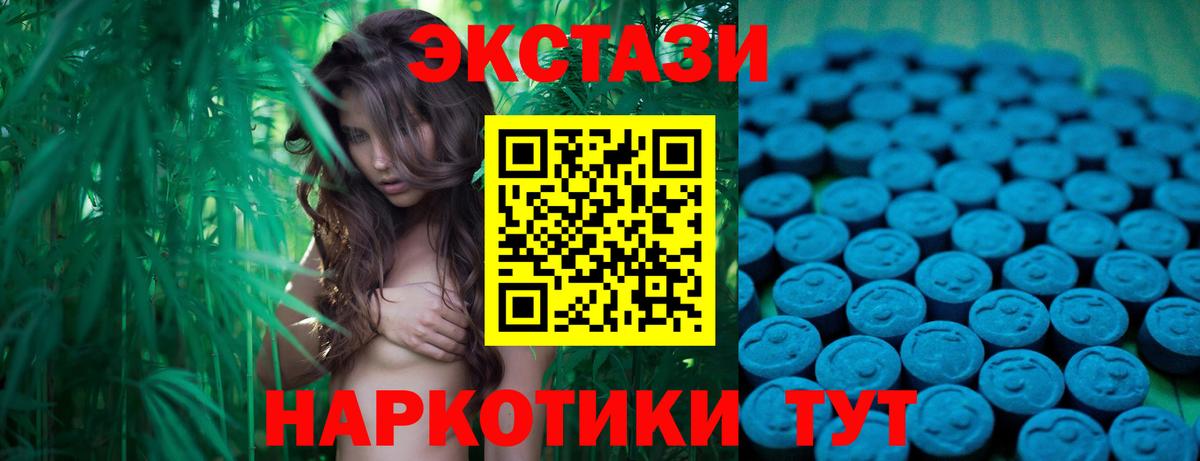 Экстази  Ecstasy VHQ  Вход с VPN  даркнет телеграм  Мончегорск  ЭКСТАЗИ mix 