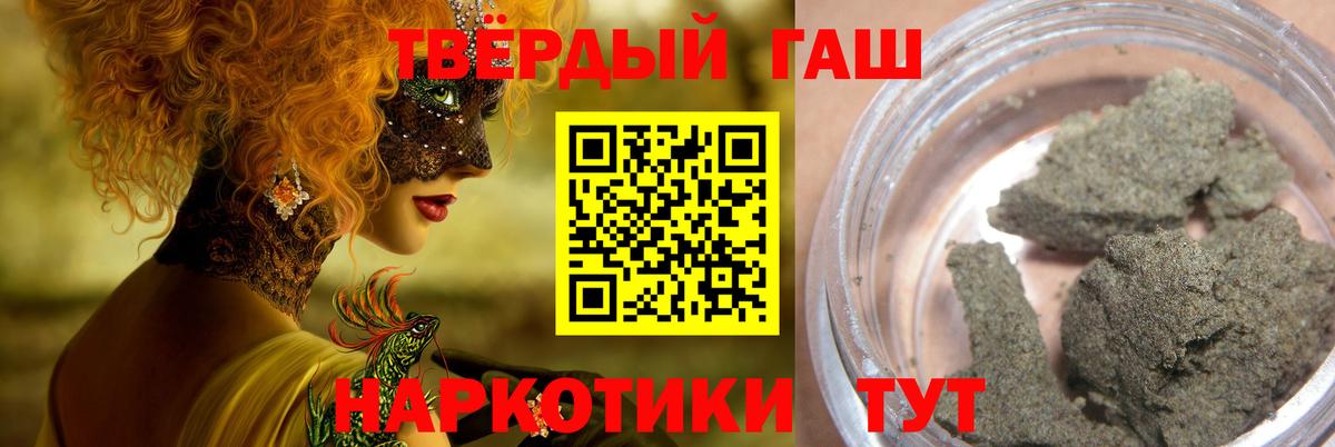 ГАШИШ ice o lator Мончегорск