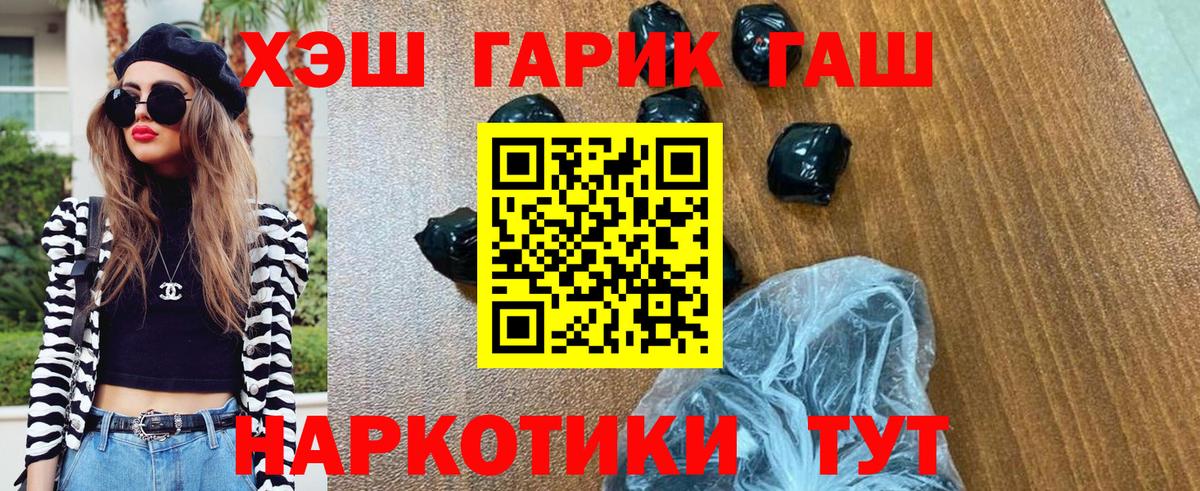 Гашиш Ice-O-Lator  ГАШИШ hashish  Вход с VPN  Мончегорск 