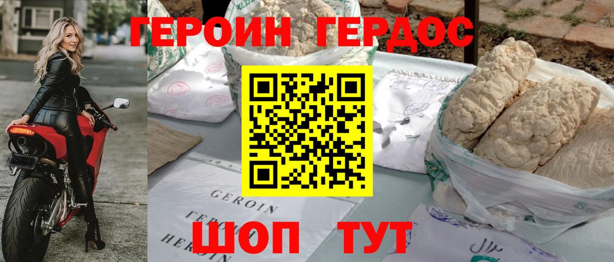 Героин гречка Мончегорск