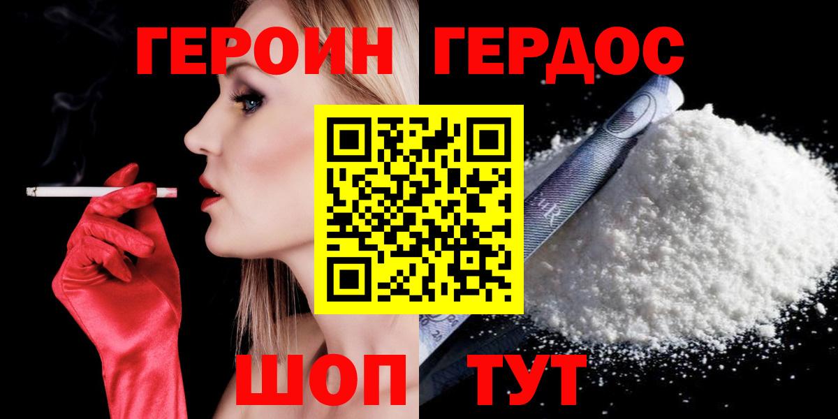 Мончегорск  ГЕРОИН герыч  Вход с VPN 