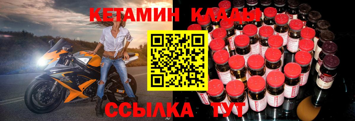 Мончегорск  Кетамин ketamine  Вход с VPN 