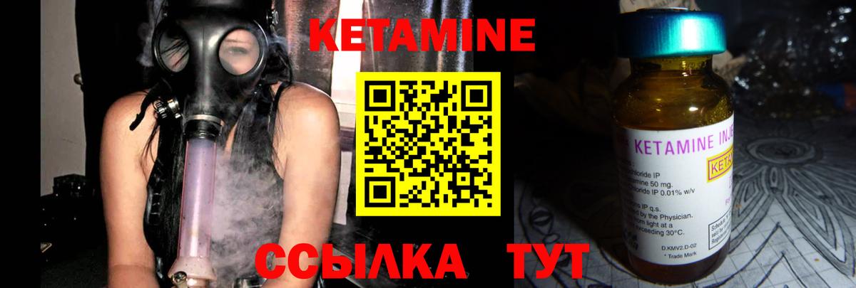 КЕТАМИН ketamine Мончегорск