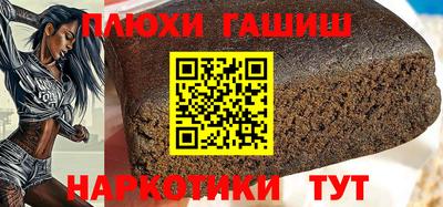синтетический гашиш Пенза