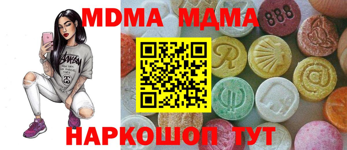 Мончегорск  MDMA crystal  Вход с VPN 