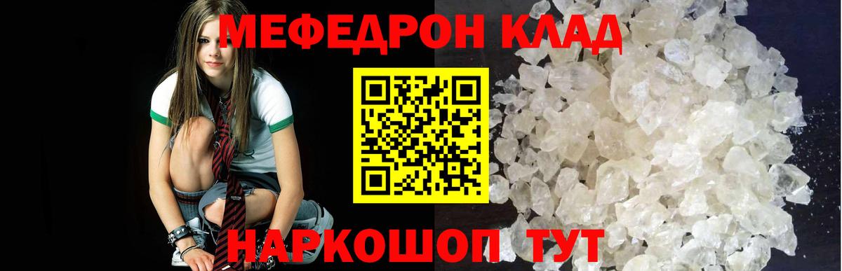 Меф  МЕФ  Вход с VPN  Меф VHQ  Мефедрон кристаллы  Мончегорск 