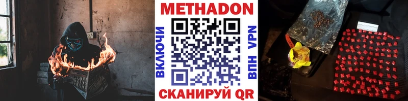 МЕТАДОН methadone  Мончегорск 