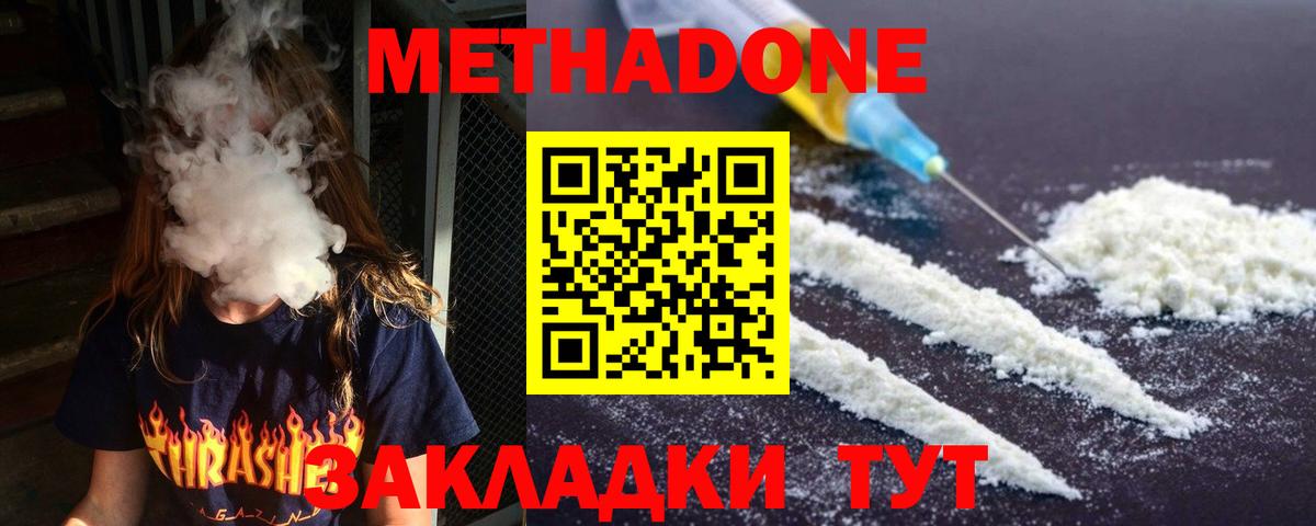 Мончегорск  Марихуана  МДМА  Вход с VPN  Гашиш  Меф кристаллы  АМФЕТАМИН   КОКАИН 