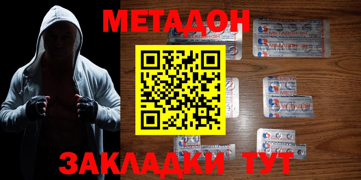 Мончегорск  Метадон VHQ  ссылка на мегу онион  Вход с VPN 