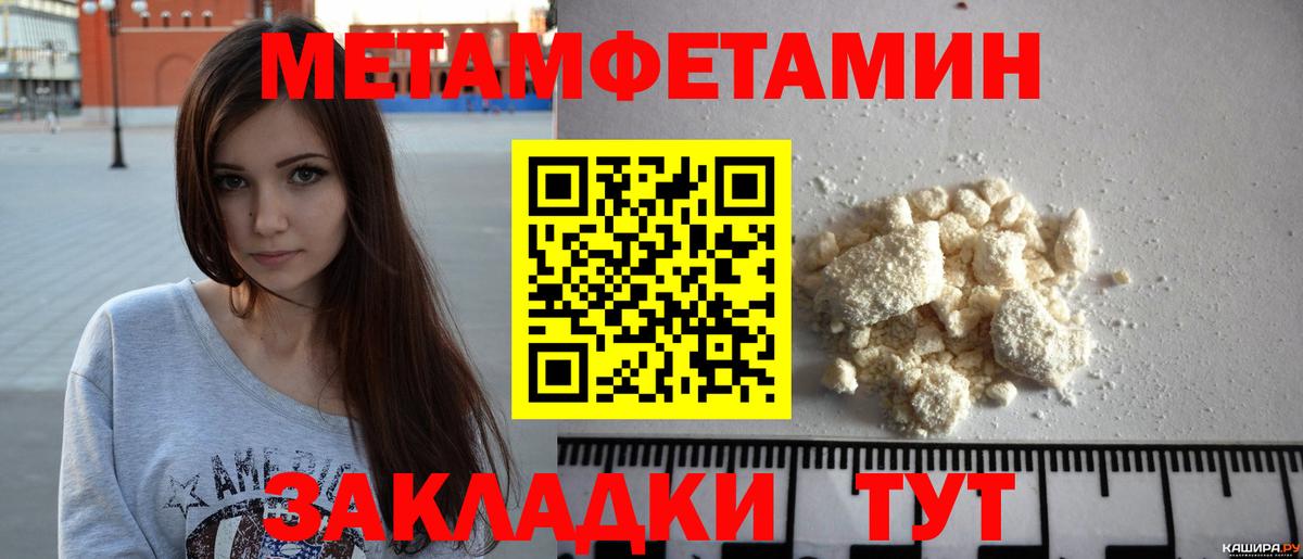 МЕТАМФЕТАМИН Декстрометамфетамин 99.9% Мончегорск