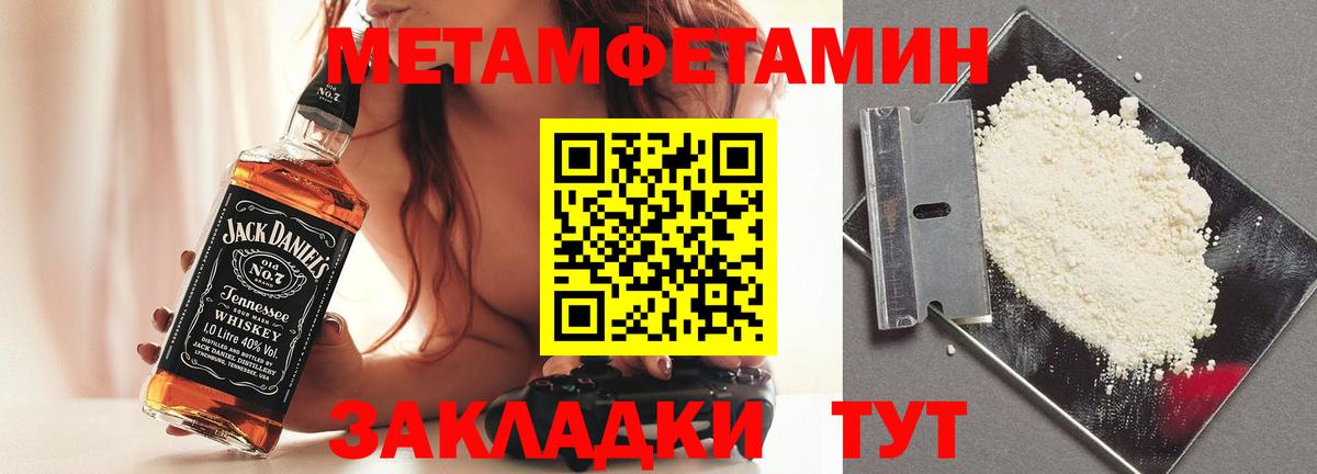 Первитин  Метамфетамин кристалл  Вход с VPN  Мончегорск 