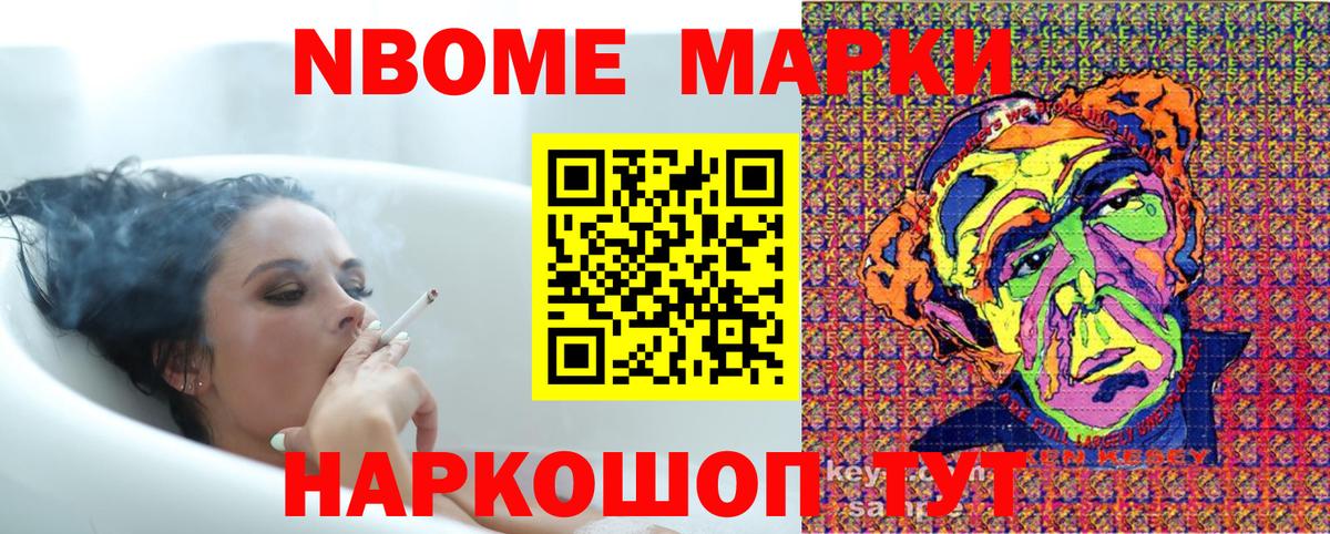 Наркотические марки 1500мкг Мончегорск
