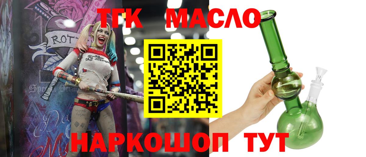 ТГК жижа  наркота  Мончегорск  ТГК вейп с тгк  МЕГА рабочий сайт  Вход с VPN 